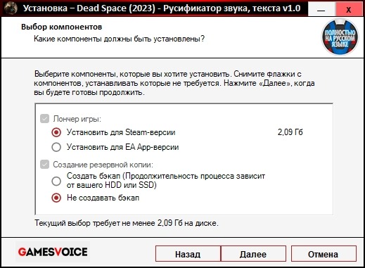 установщик русской озвучки Dead Space Remake GameVoice