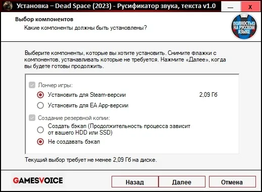 установщик русской озвучки Dead Space Remake GameVoice