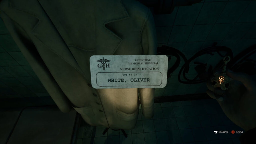 Подсказка к коду от двери C в The Occultist
