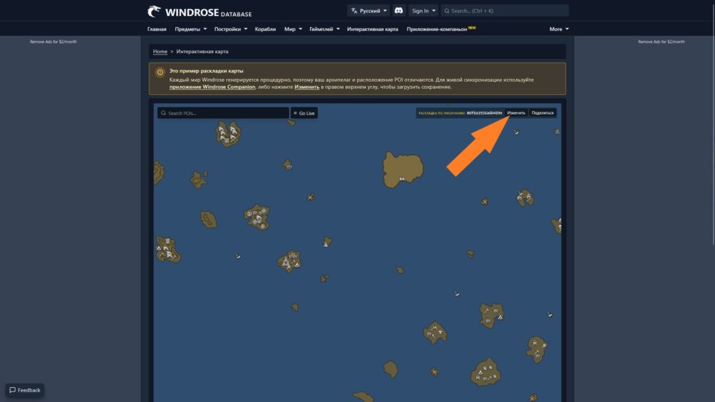 Как запустить интерактивную карту Windrose Gaming Tools