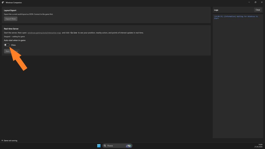 Как запустить интерактивную карту Windrose Gaming Tools