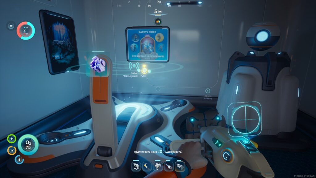 Subnautica 2 станция сканирования