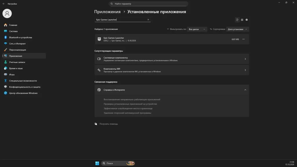 Как вернуться на старый Epic Games Launcher