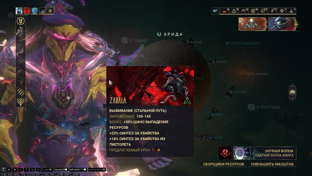 Лучшее задание для фарма лунной плоти в Warframe