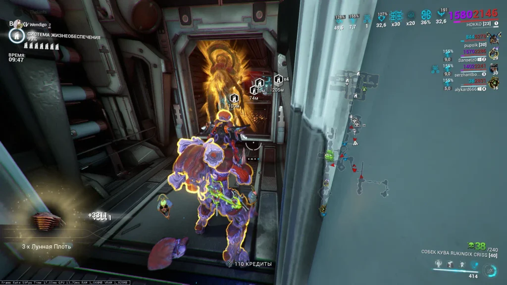 момент выпадения лунной плоти в Warframe