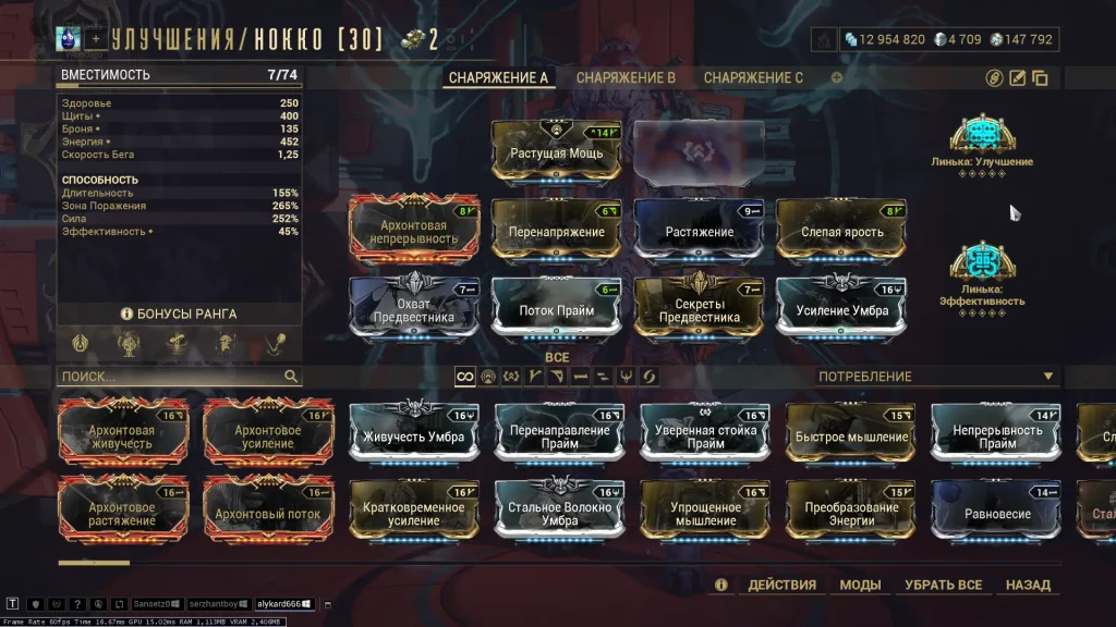 билд Нокко для фарма лунной плоти в Warframe