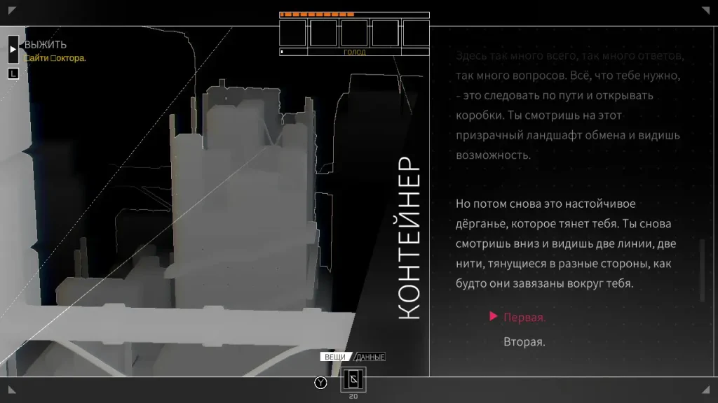 пример перевода Citizen Sleeper