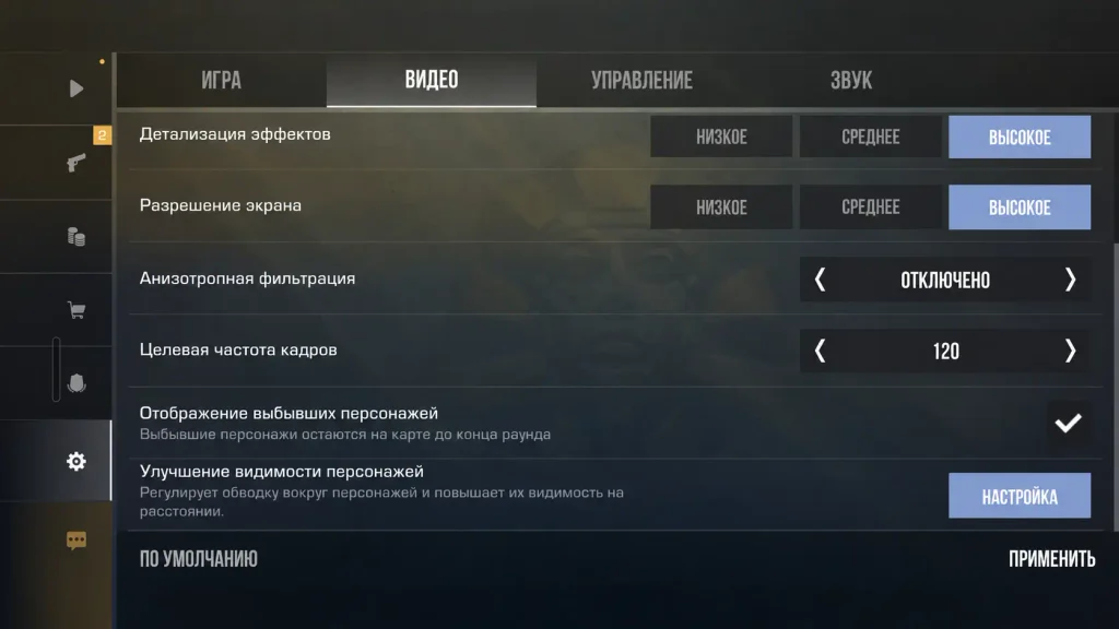 ограничение частоты кадров на смартфоне