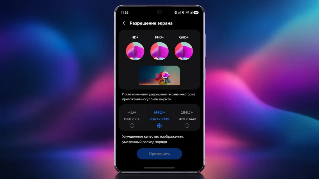 выбор разрешения на Samsung