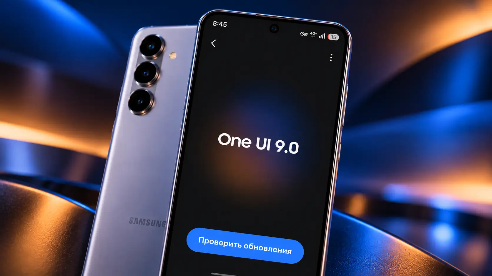 Samsung Galaxy с One UI 9 – график выхода обновления Android 17