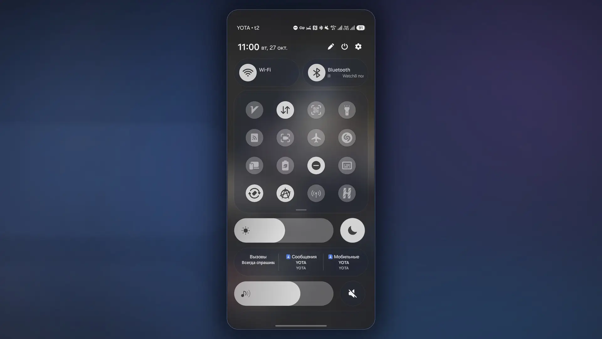 Панель быстрых настроек Samsung One UI 9 с ползунками яркости и громкости